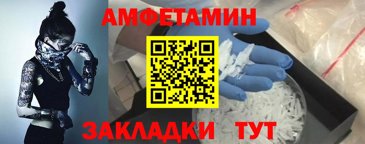 Амфетамин 98%  это как зайти  Горно-Алтайск  Вход с VPN 