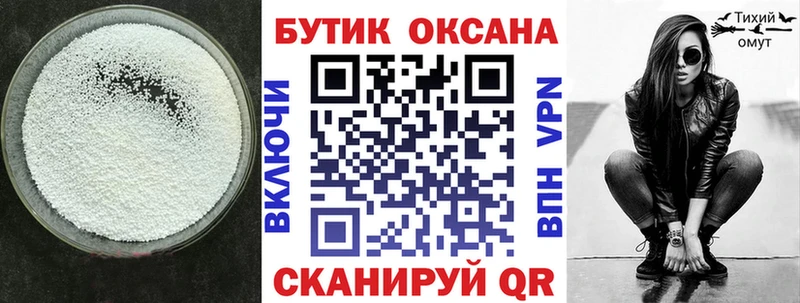 БУТИРАТ бутик  Горно-Алтайск 