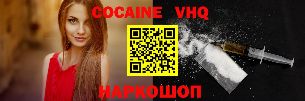 Cocaine Колумбийский Горно-Алтайск