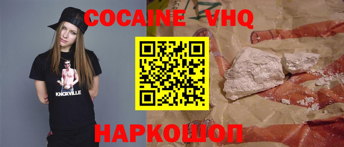 КОКАИН VHQ  Cocaine  Горно-Алтайск  Вход с VPN  КОКАИН Fish Scale 
