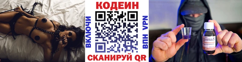 Кодеин Purple Drank где найти нарко площадка наркотические препараты Горно-Алтайск