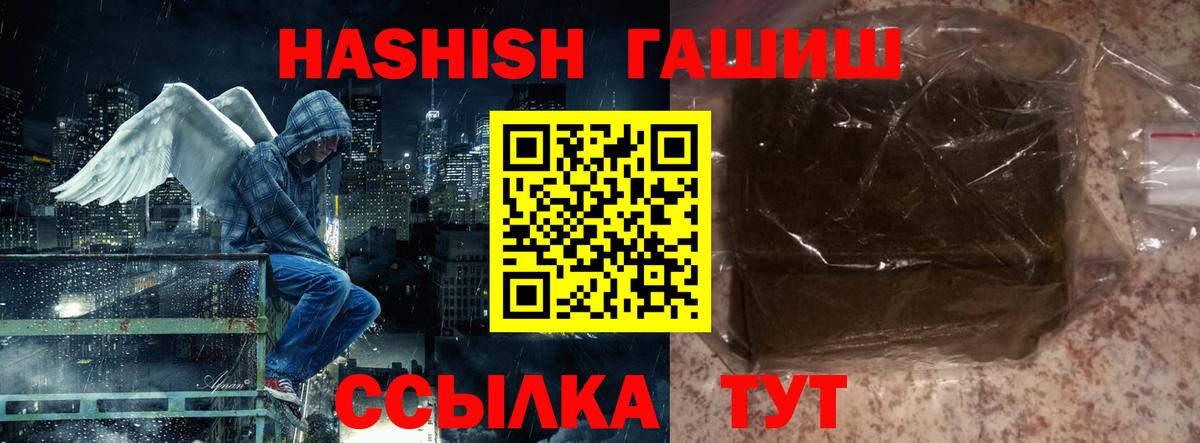 ГАШ гарик  ГАШИШ гарик  Горно-Алтайск  Вход с VPN 