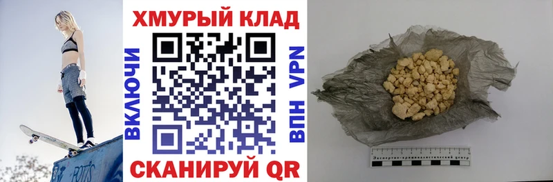 ГЕРОИН хмурый  Горно-Алтайск 