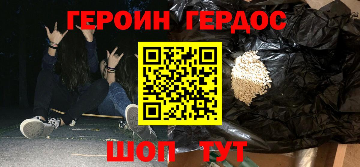 Горно-Алтайск  Героин VHQ  Вход с VPN 