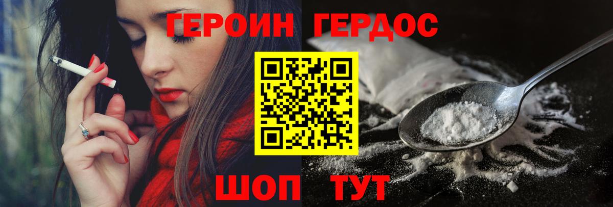 Героин Афган Горно-Алтайск