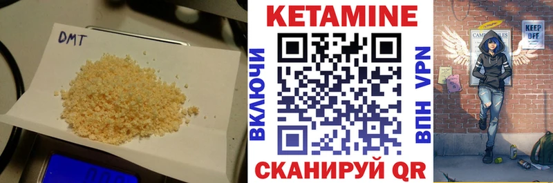 где купить   Горно-Алтайск  КЕТАМИН VHQ 