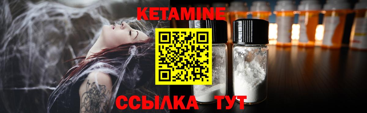 КЕТАМИН VHQ  Вход с VPN  Кетамин VHQ  Горно-Алтайск 
