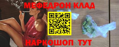 мяу мяу мука Лесосибирск