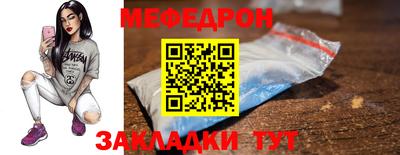 мяу мяу мука Лесосибирск