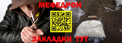мяу мяу мука Лесосибирск