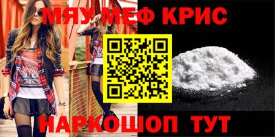 мефедрон VHQ Ливны
