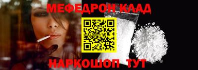 мефедрон VHQ Ливны