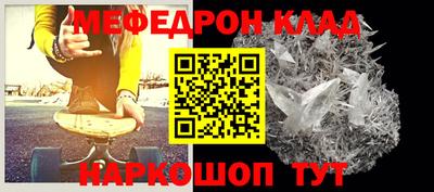 мяу мяу мука Лесосибирск