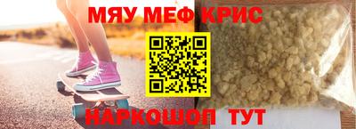 мефедрон VHQ Ливны
