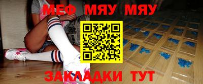 мяу мяу мука Лесосибирск