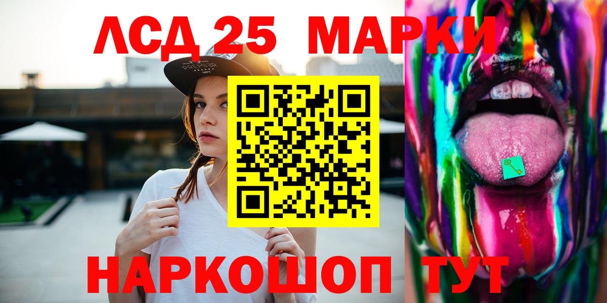 ЛСД экстази кислота  Вход с VPN  ЛСД экстази кислота  Горно-Алтайск 