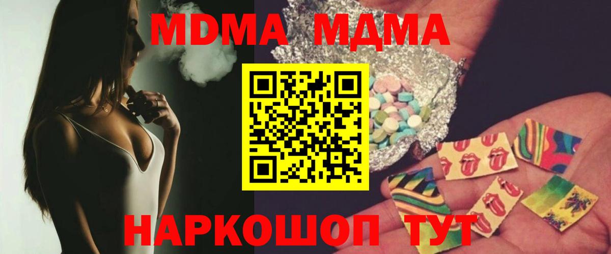 MDMA кристаллы  МДМА молли  Горно-Алтайск  Вход с VPN 