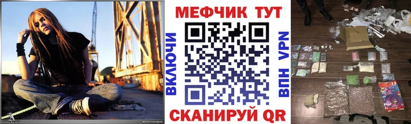 МЕФ мяу мяу  Горно-Алтайск 