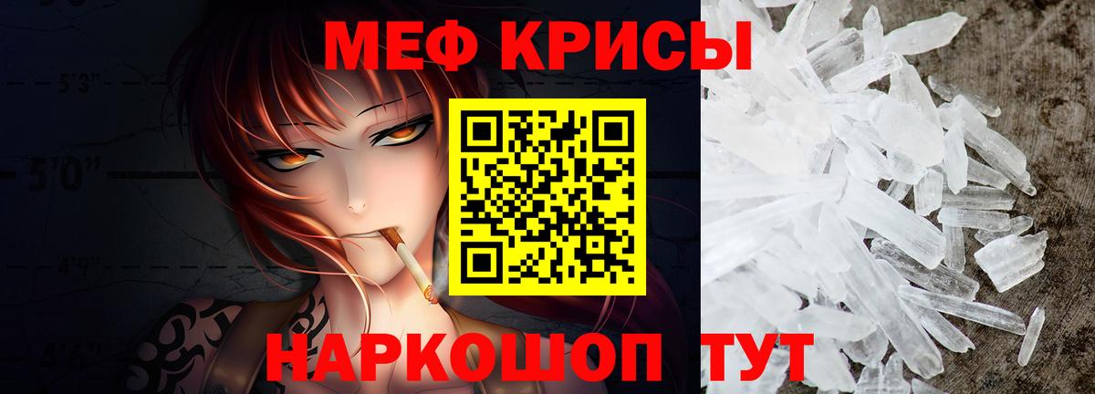 Мефедрон мука Горно-Алтайск