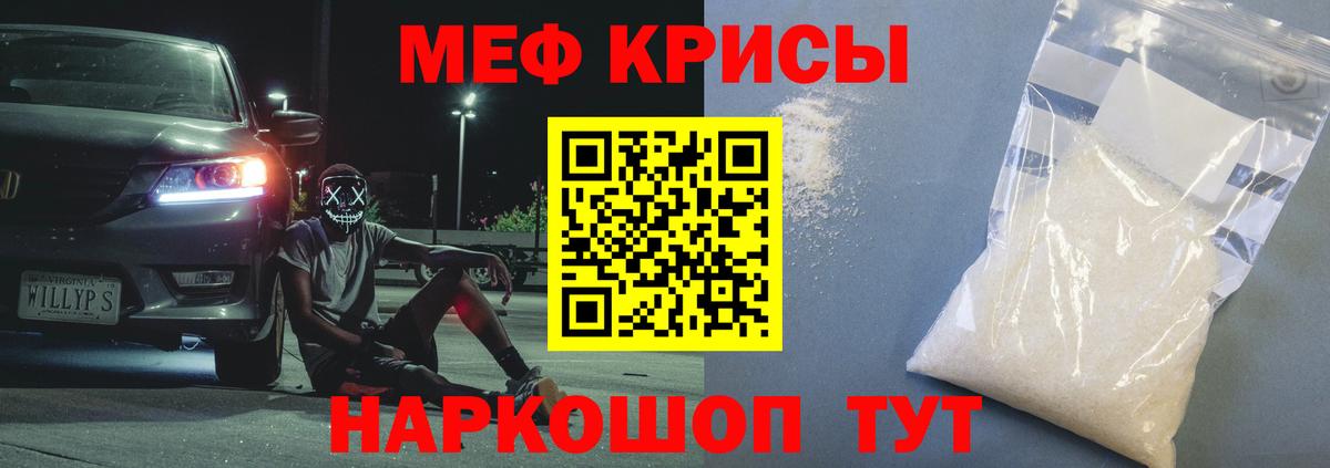Горно-Алтайск  Меф  Мефедрон  Мефедрон 4 MMC  МЯУ-МЯУ мука  Вход с VPN 