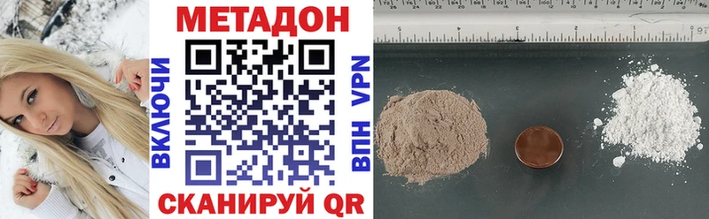 МЕТАДОН кристалл Горно-Алтайск