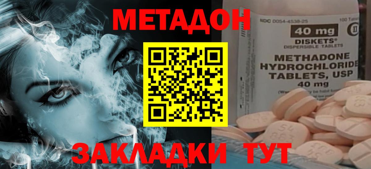 МЕТАДОН VHQ  МЕТАДОН VHQ  Горно-Алтайск  Вход с VPN 