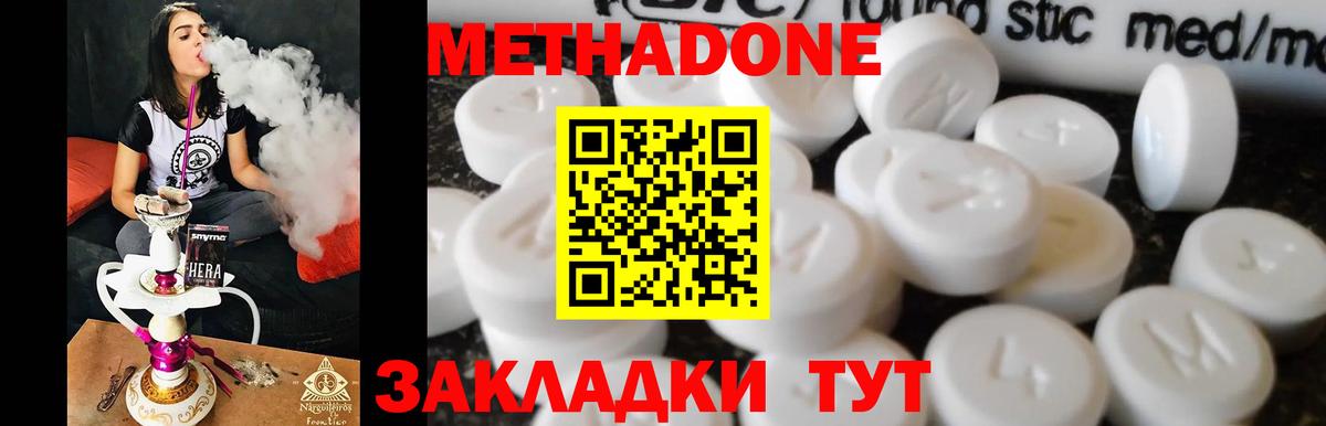 МЕТАДОН белоснежный Горно-Алтайск