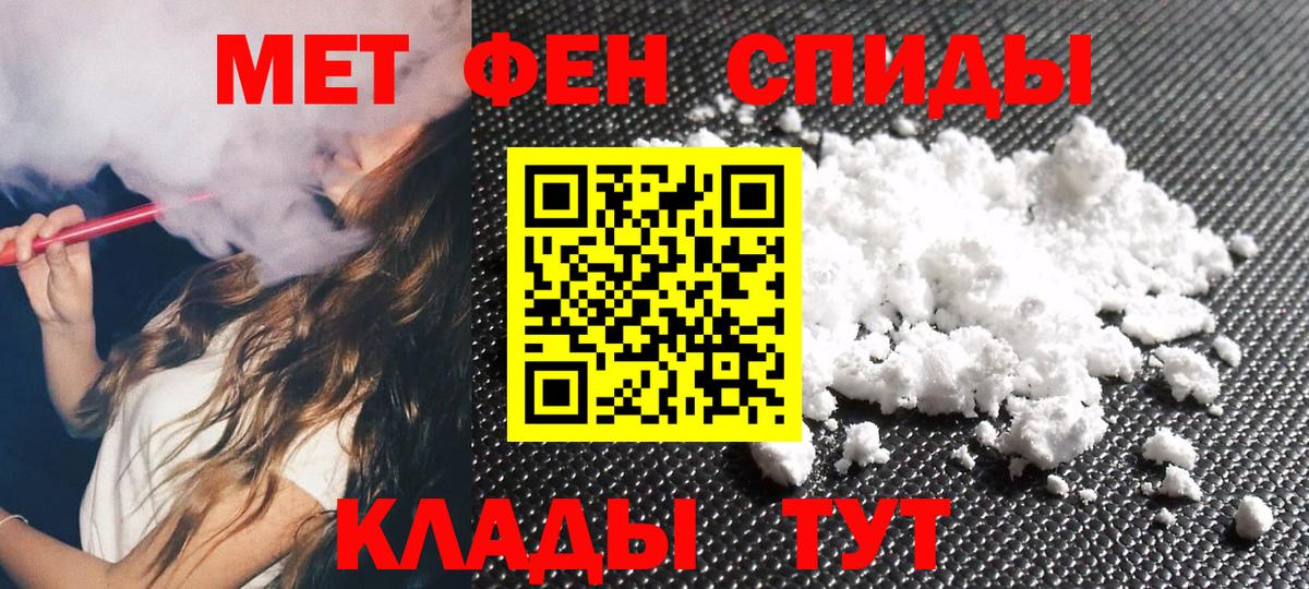 Горно-Алтайск  Метамфетамин кристалл  Вход с VPN 