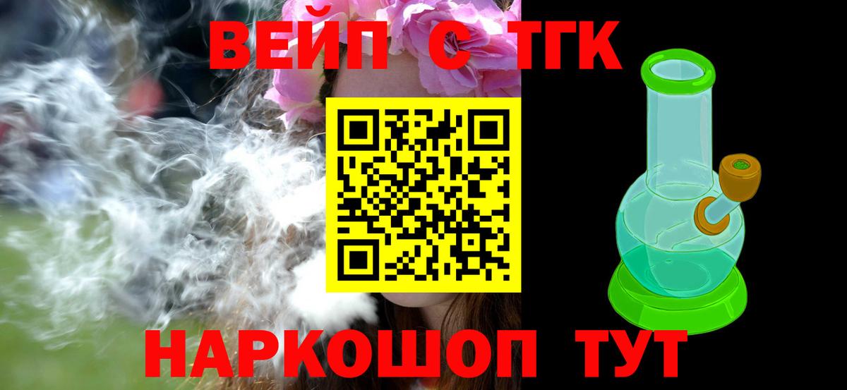 ТГК THC oil Горно-Алтайск